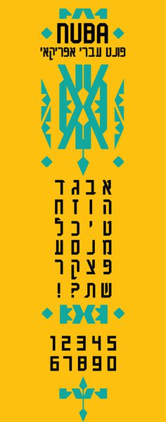 NUBA hebrew african font #font #yonatan #letters #ziv #african #hebrew #type #nuba