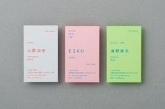 Laji #branding #business #card #japanese #stationery #neon