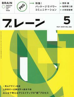 3465392239_4c3a1ff025_o.jpg (757×1000) #magazine #brain #japan #publication