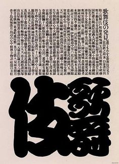 FFFFOUND! | the artist and his model: Ikko Tanaka #layout #typography