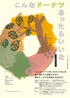 works|asatte 明後日デザイン制作所 #print #design #graphic #japanese #illustration #poster