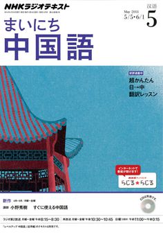 武政 諒 Ryo Takemasa | illustration #cover #illustration #magazine