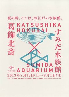 Sumida Aquarium x Katsushika Hokusai poster #poster
