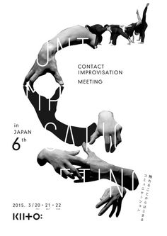 Japanese Poster: Contact Improvisation. Kentaro Matsuoka (Triton Graphics). 2015
