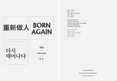 Han Dong - Born Again #design #book #printing #artist #editorial #typography