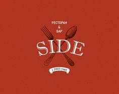 SIDE restaurant logo by shineft #logo #illustration