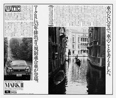 japan 1976 Toyota Motor "Mark II' 5 Persons Meeting" Advertising Strategy Targeting the New Intellectual Class