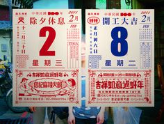 All sizes | 吉 祥 如 意 過 好 年 | Flickr - Photo Sharing! #chinese #poster