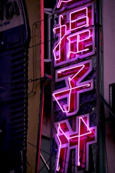 non existing excess #sign #japanese #neon