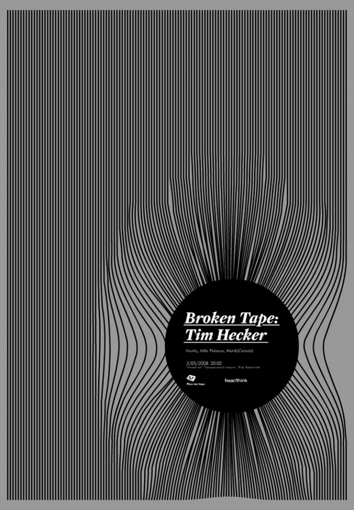 Merdanchik: Broken Tape