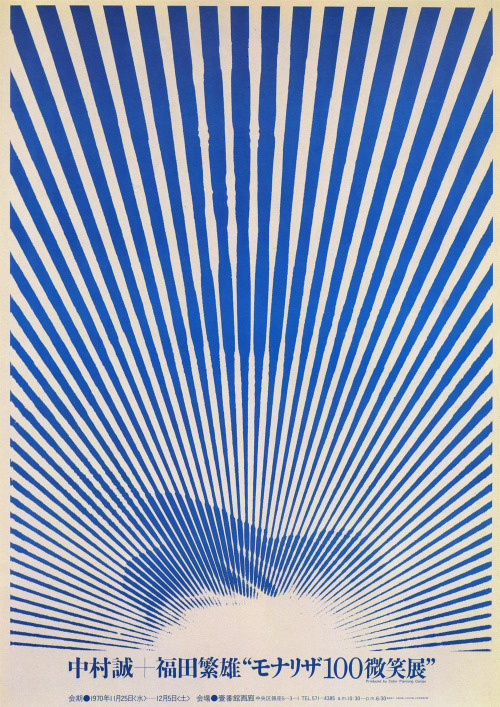 vdvintagedesign: " Mona Lisa's Hundred Smiles - Shigeo Fukuda (1970) "