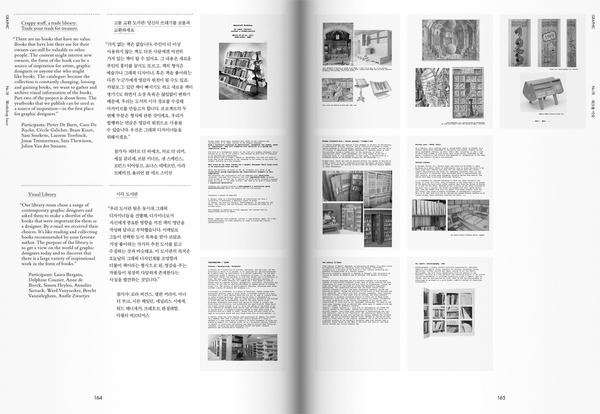 TEXTS: GRAPHIC 2007—2011 : GRAPHIC #print #magazine