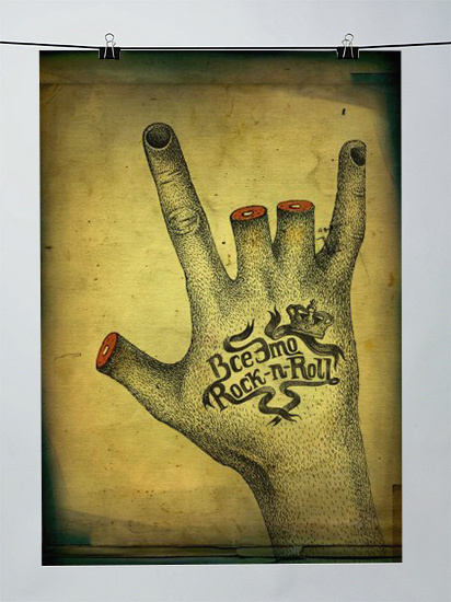 Posters SH #smartheart #print #design #smart-heartru #posters