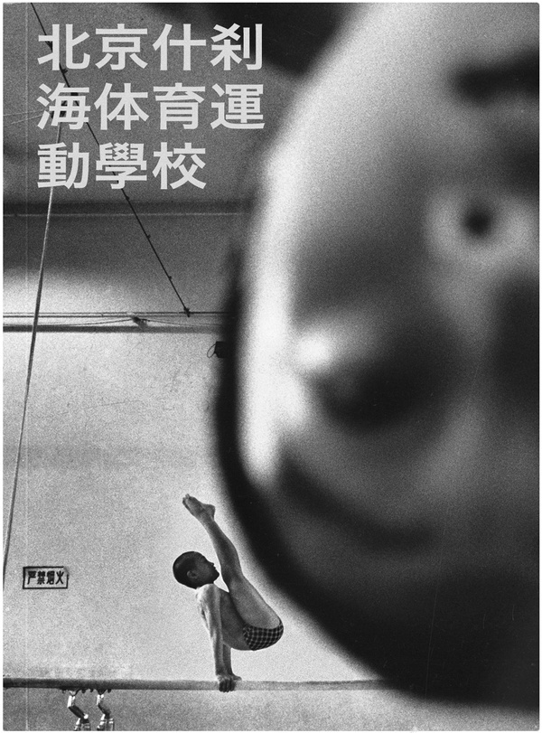 sportschool2.jpg (805×1089) #white #japanese #black #grain #vintage #and #portraits