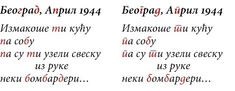 Example of Serbian localized forms. Typeface: Minion Pro kursiv, Robert Slimbach. #robert #localized #serbian #forms #minion #kursiv #typeface #example #slimbach #pro