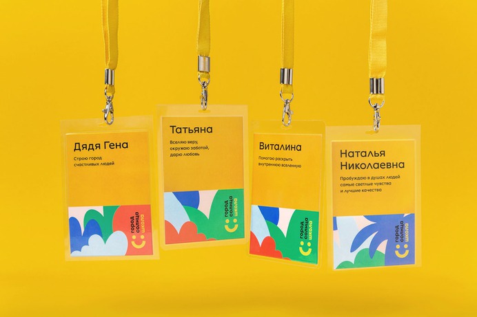 City of the Sun Branding - Mindsparkle Mag Fabula Branding designed the branding for «City of the Sun» – a family educational center for the full development of personality. #logo #packaging #identity #branding #design #color #photography #graphic #design #gallery #blog #project #mindsparkle #mag #beautiful #portfolio #designer