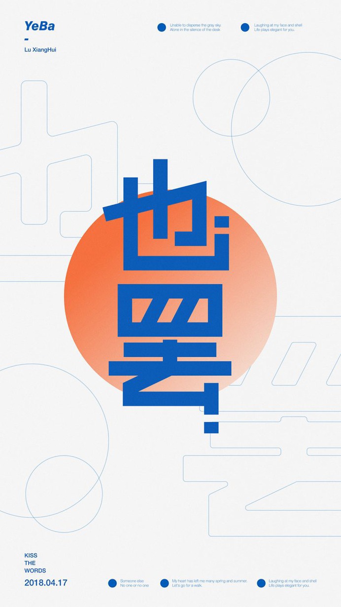 Chinese Poster Design