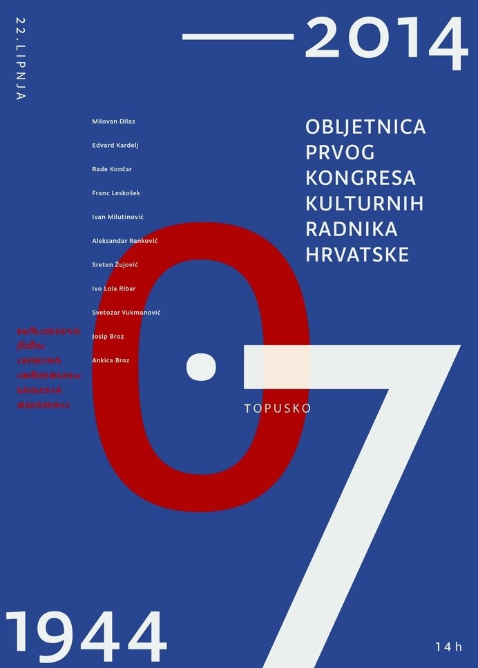 70th Anniversary CCCM A series of 7 typographic posters to commemorate the 70 years since the first Congress of Croatian Cultural Workers. #croatia #event #design #graphic #culture #letter #grid #minimal #typeface #poster #layout #typography