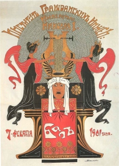 All sizes | RUSSIAN GRAPHIC DESIGNS & EPHEMERA 0016 | Flickr - Photo Sharing!
