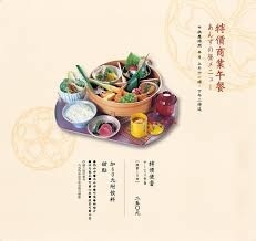 Image result for anzu food
