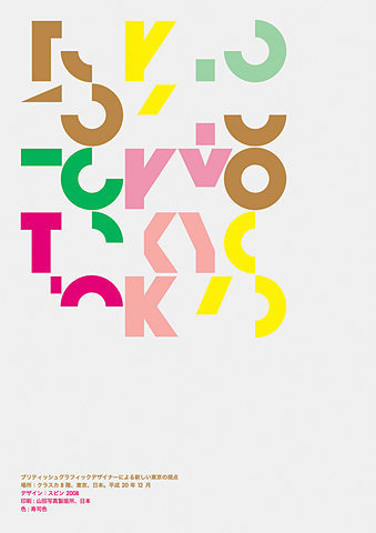 How Very Tokyo : Daniel Eatock #typography