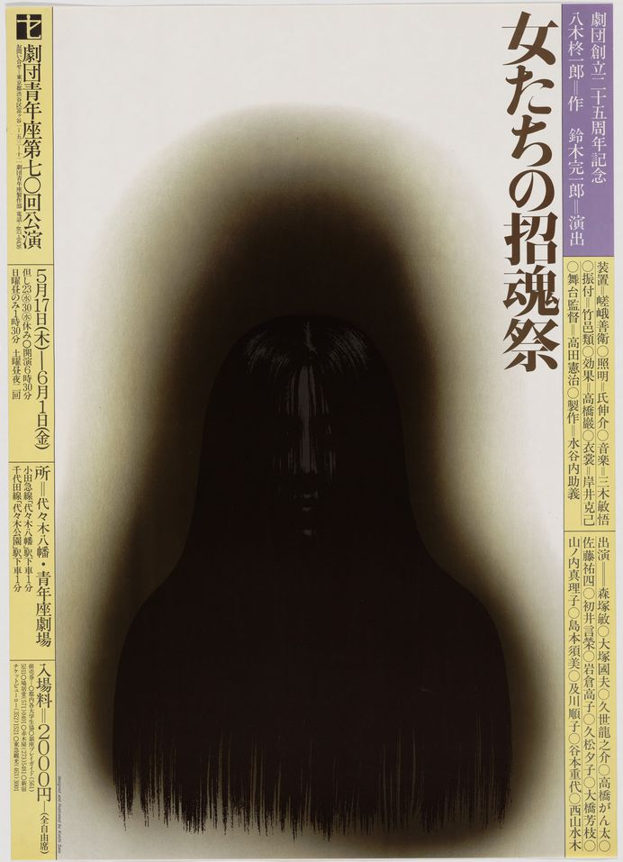Risultati immagini per Koichi Sato