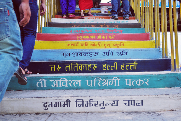 Okhaldhunga Mural #nepal #mural #painted #media #kathmandu #kolor #arts #painting #collective #stair #sattya #hand #typography