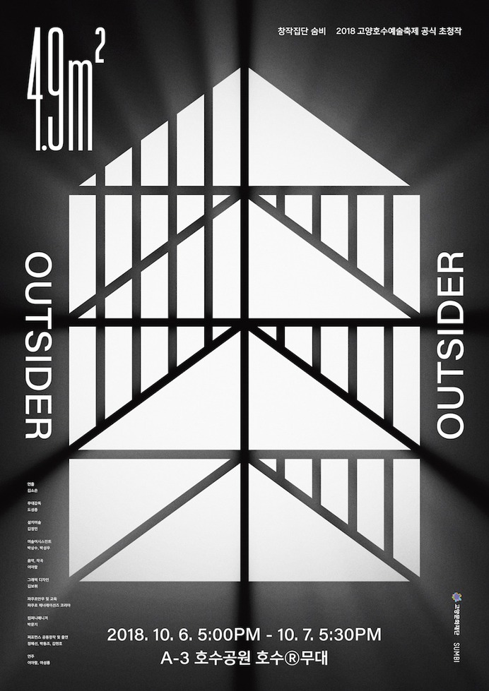 Performance 4.9m2 : outsider