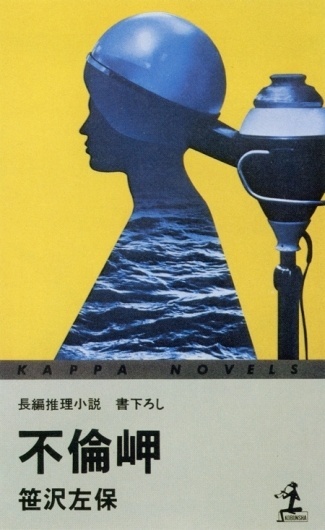 As long as art is the beauty parlor of civilization, neither art nor... - but does it float #design #graphic #asian #poster #typography