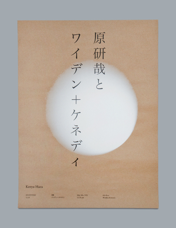 Kenya Hara Art & Design by D. Kim #print #kraft #poster