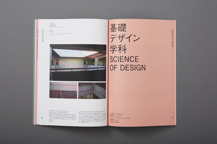 Musashino Art University_Book Art direction : Rikako Nagashima Graphic design : Rikako Nagashima + Shu Fukushima Design assistant : Keisuke Fujita + Kango Shimizu Photographs : Akitada Hamasaki + Tomokazu Nakamura + Jun Sanbonmatsu Edit : Toshifumi...