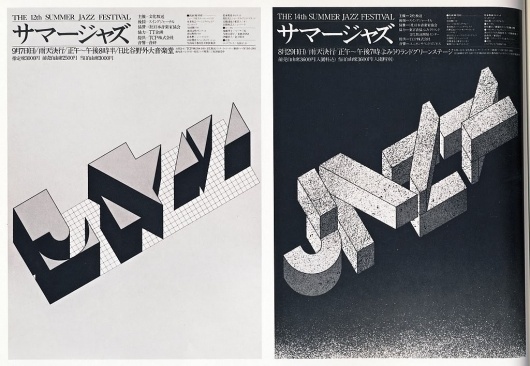 3592055746_1850ba0dbe_b.jpg (1024×708) #fetival #jazz #experimental #typography