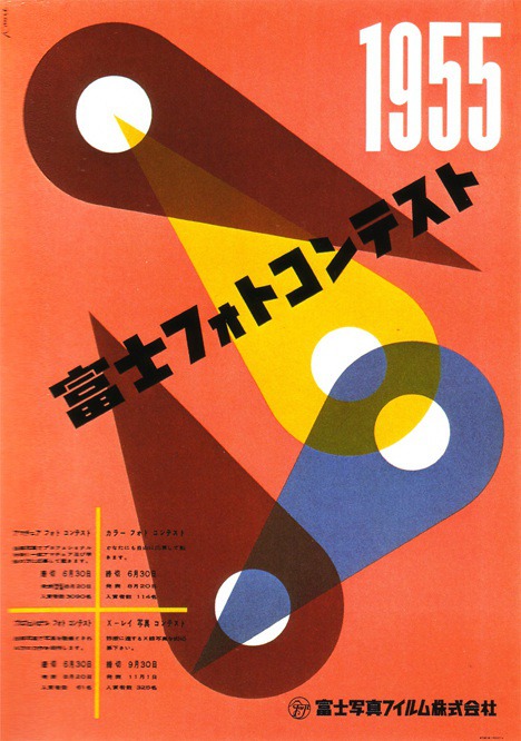 Mid-century poster by Yusaku Kamekura.