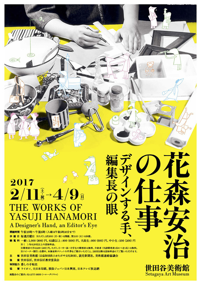 Editor-in-chief of Yasuharu Hanamori's
