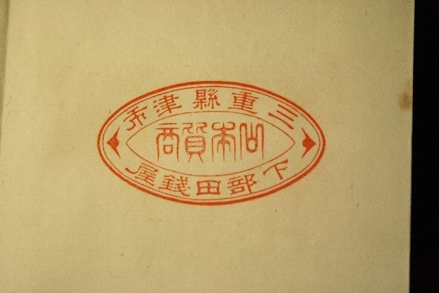 stamp