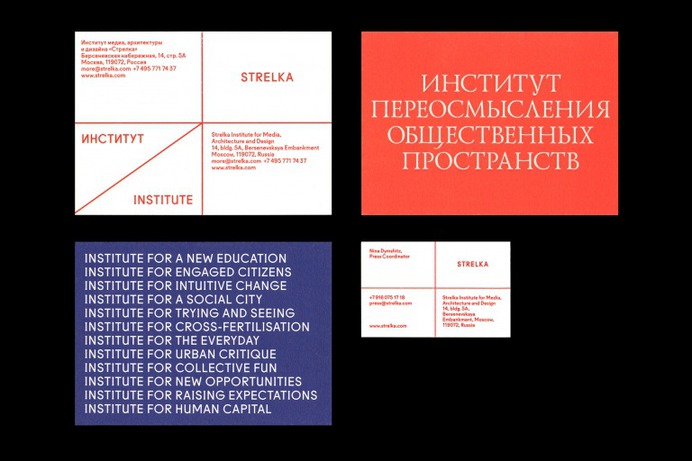 OK-RM: Strelka Institute