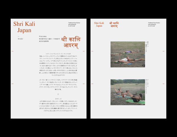 Shri Kali Japan Twelve #layout