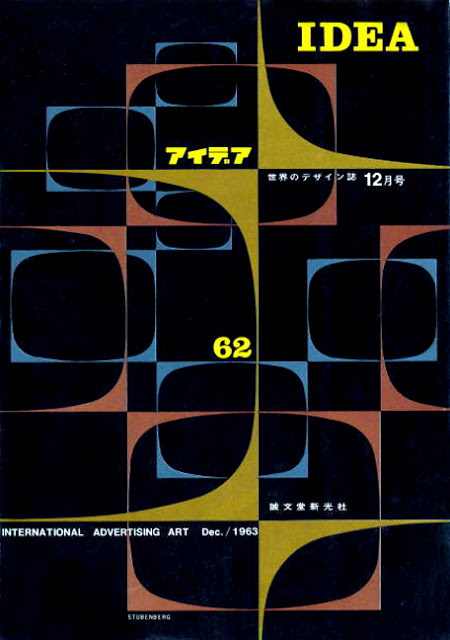 Cover for December 1963 issue of the Japanese design magazine, Idea #cover #1960s #mid #century #magazine