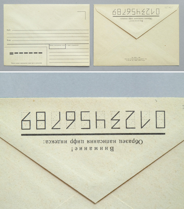 An old Estonian envelope. #envelope