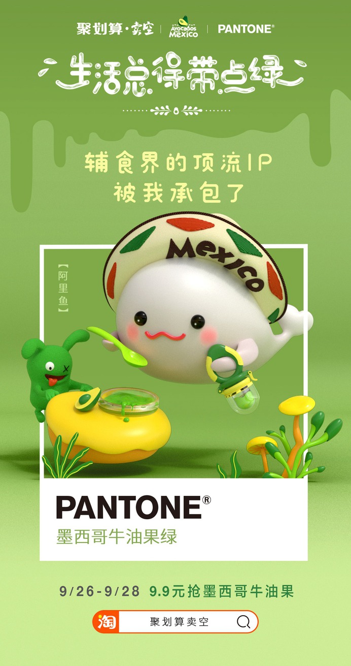 PANTONE AVOCADO GREEN