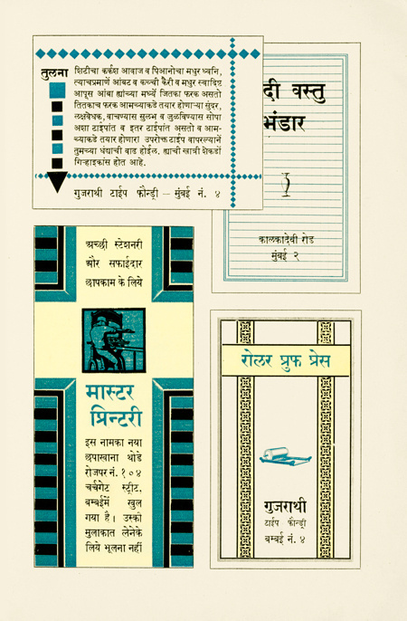 0 Comments #metal #calligraphy #specimen #script #gujarati #foundry #type