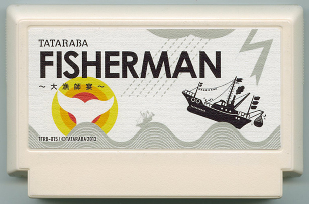 FISHERMAN 〜大漁師宴〜 加藤弾(gaimgraphics)