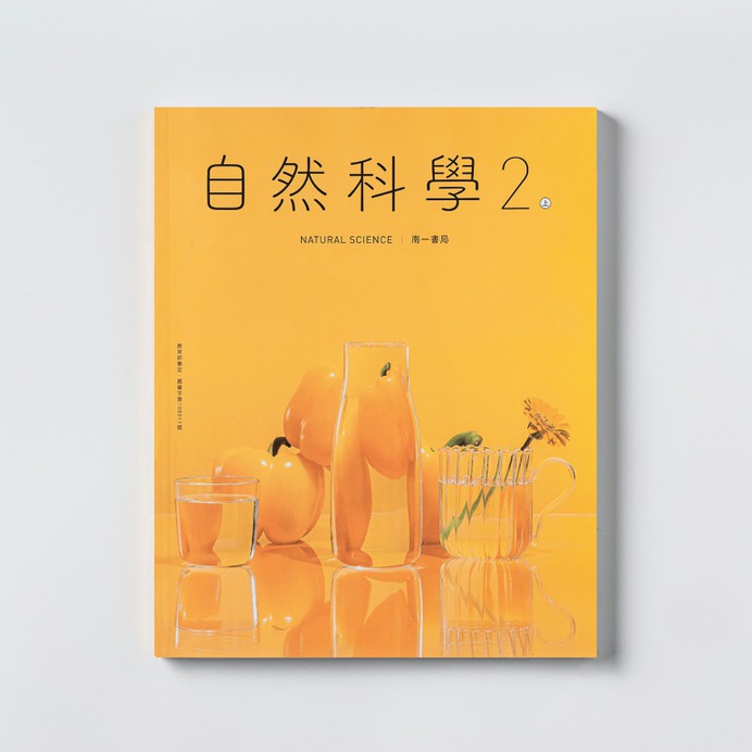 TAIWAN secondary NATURAL SCIENCE textbook design