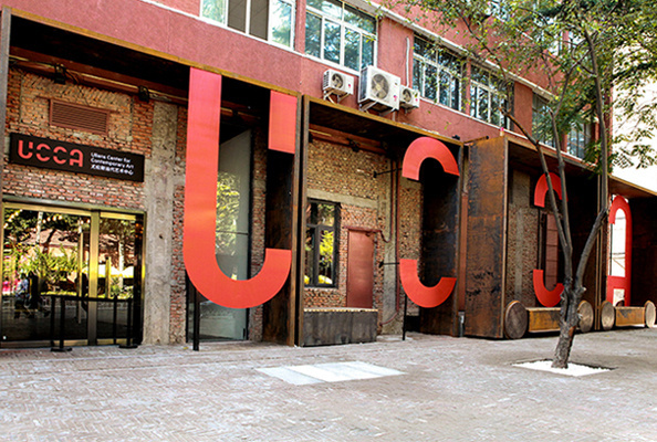 Ullens Center For Contemporary Art (UCCA) by Bruce Mau Design #bruce #environmental #design #mau