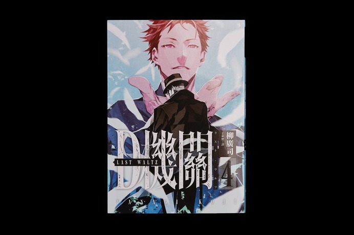 Cover illustration of D agency: Miwa Shiro