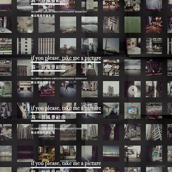 if u plz, take me a pic - back #exhibition #macau #photography #poster