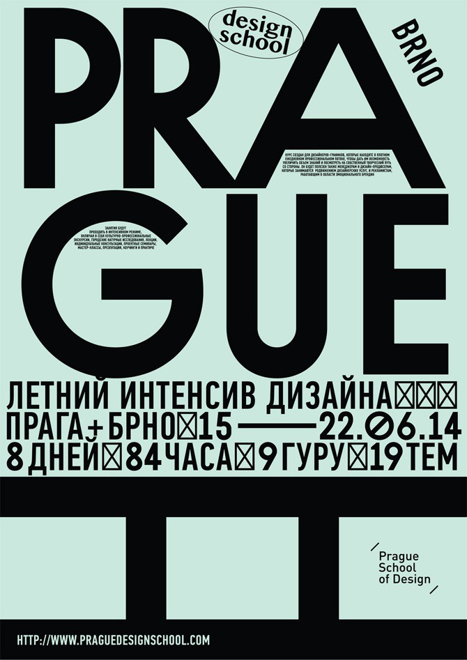 Identity for summer school of design in Prague 2014
