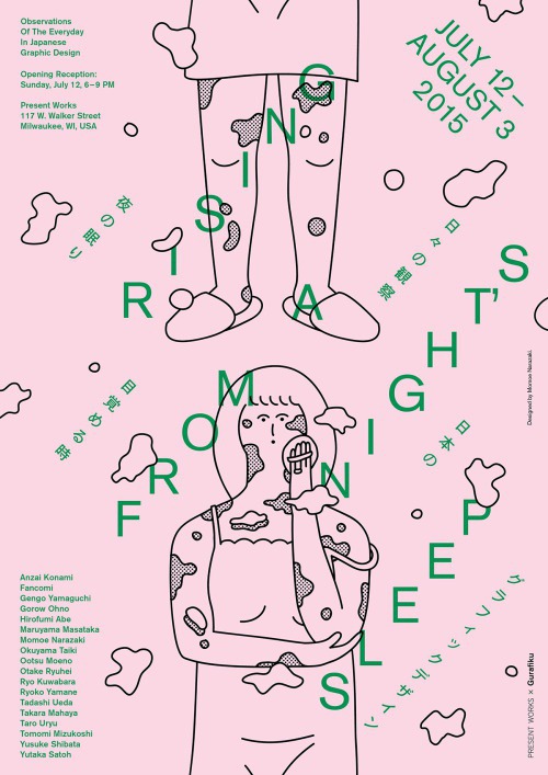 Japanese Exhibition Poster: Rising From A Night's Sleep. Momoe Narazaki. 2015