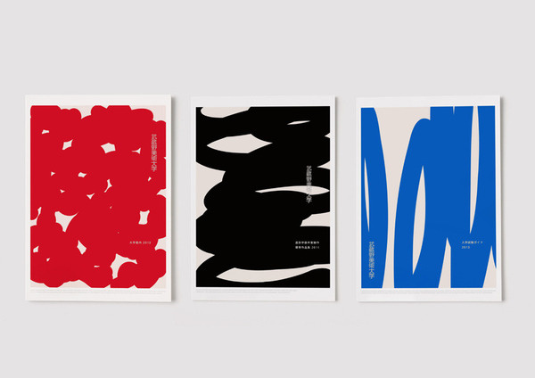 武蔵野美術大学2013 Daikoku Design Institute #poster