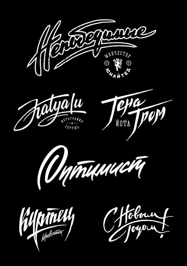 Typography 2012 part 2 #igiyg